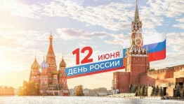 Я гражданин России