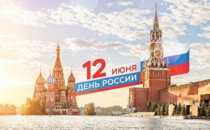 Я гражданин России