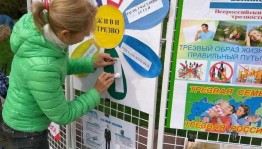 Информационная стенд-выставка «Знай правду об алкоголе-живи трезво!»