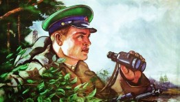 Беседа«День пограничника»