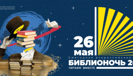 Литературный квест «Знаем, бывали»