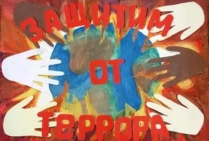 Беседа «Терроризм территория страха»