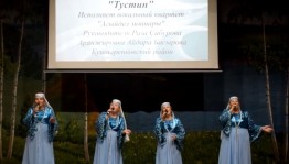 Коллектив из Башкортостана получил Гран-при межрегионального онлайн-конкурса башкирской песни