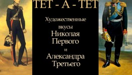 В Башкирском художественном музее им.М.В.Нестерова состоится традиционная встреча в Воскресном лектории
