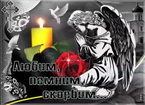 Урок памяти «Беслан -не заживающая рана»