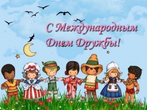 Познавательно - игровая программа «Давайте жить дружно»