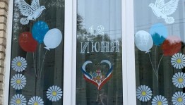 Акция «Окна России»