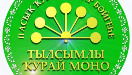 В Туймазах пройдет Открытый конкурс кураистов «Тылсымлы ҡурай моңо»