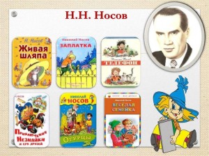 Игровая программа «Весёлый писатель»
