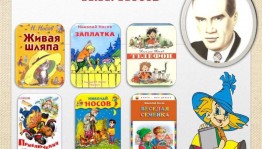 Игровая программа «Весёлый писатель»
