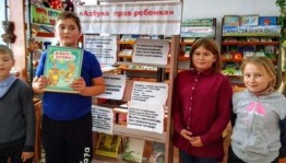Книжная выставка «Маленьким детям – о больших правах»
