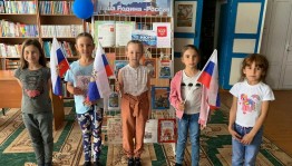 Познавательный час «Я–частичка России»