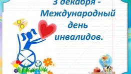 «Где добро, там тепло»