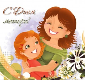 «Тебе одной» - концертная программа, посвященная Дню Матери.