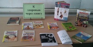 «Час здоровья»