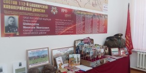 Выставка результатов поисковой деятельности отряда Башкортостана