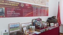 Выставка результатов поисковой деятельности отряда Башкортостана
