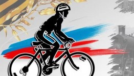 Велопробег «России славный Триколор»