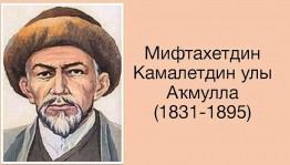 Литературный урок «Мудрое наследие великого просветителя»