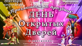 В ГКЗ «Башкортостан» состоится «День открытых дверей»