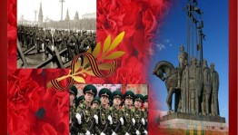 «России славные сыны»