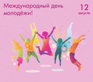 Вечер отдыха «Как молоды мы были...!»