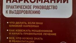 Час предупреждение «У опасной черты»