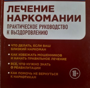 Час предупреждение «У опасной черты»