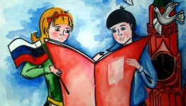 Игровая– познавательная программа «Большие права маленького гражданина».