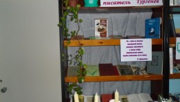 Литературная гостиная«Великий мастер слова Тургенев»