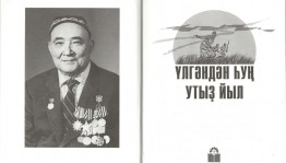 Книжная выставка «В мужестве- сила духа»