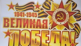 Конкур рисунков к 9 мая«Вечное почтение»