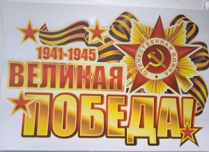 Конкур рисунков к 9 мая«Вечное почтение»