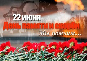 «Возвращаясь памятью к войне»