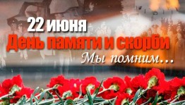 «Возвращаясь памятью к войне»