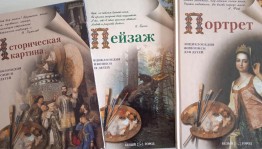 Арт–час «Вдыхая красоту»