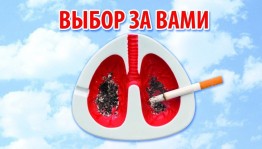 Информационный час «День без табачного дыма»