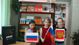Исторический час «Символы России – история страны»