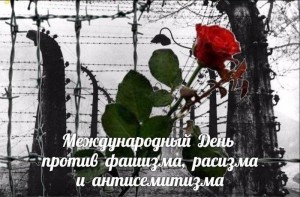 Патриотический урок «Вечные ценности против фашизма».