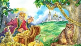 Конкурсно-игровая программа «У Лукоморья»