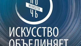 Акция «Радуга искусств»