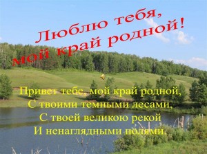 «Тропинками родного края»