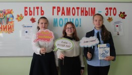 Интеллектуальная викторина «Родное слово,родная речь»