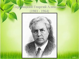 Литературно-познавательная программа «Лесными тропами Скребицкого»