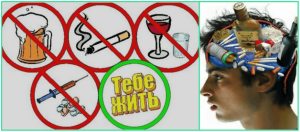 Познавательный час «Тебе жить».