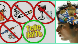 Познавательный час «Тебе жить».