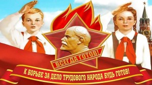 Познавательная программа «Страна Пионерия»