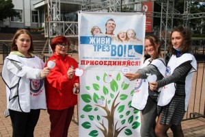 «Алкоголизм - жестокий яд». Акция, приуроченная ко Всемирному Дню трезвости