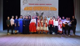 «Песня серебристого орла»