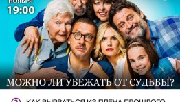 В кинотеатре "Родина" состоится очередная встреча киноклуба "Инсайт"